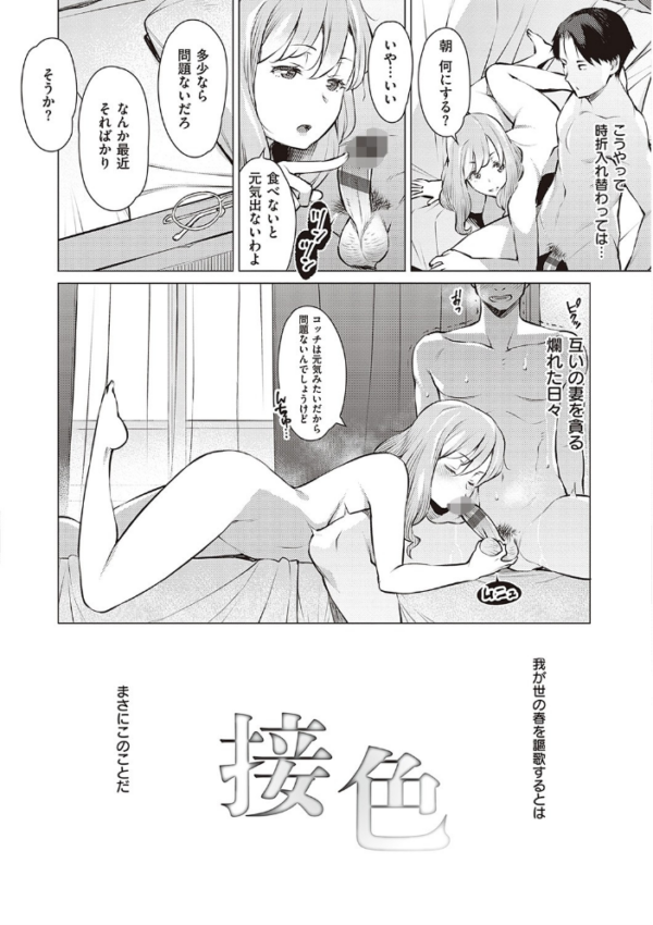 エロ漫画:征欲〜性に溺れるオンナたち〜 【デジタル特装版】 hitomi サンプル画像