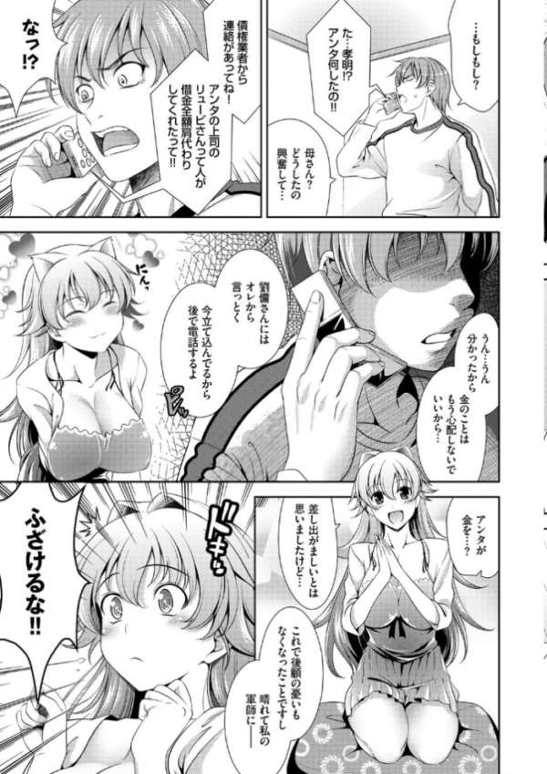 エロ漫画:ショッキングピンク! 新装版【FANZA限定版】 hitomi サンプル画像