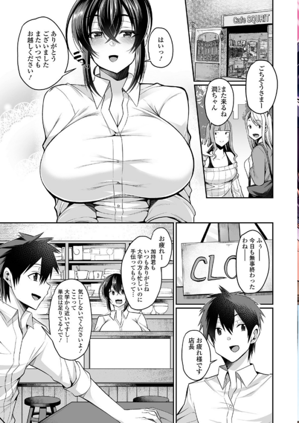 エロ漫画:爆乳妻の淫しなみ 【デジタル特装版】 hitomi サンプル画像