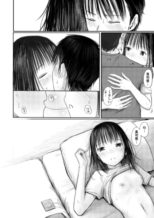エロ漫画:2年ぶりのお泊まり会 (後編)【18禁】 hitomi サンプル画像