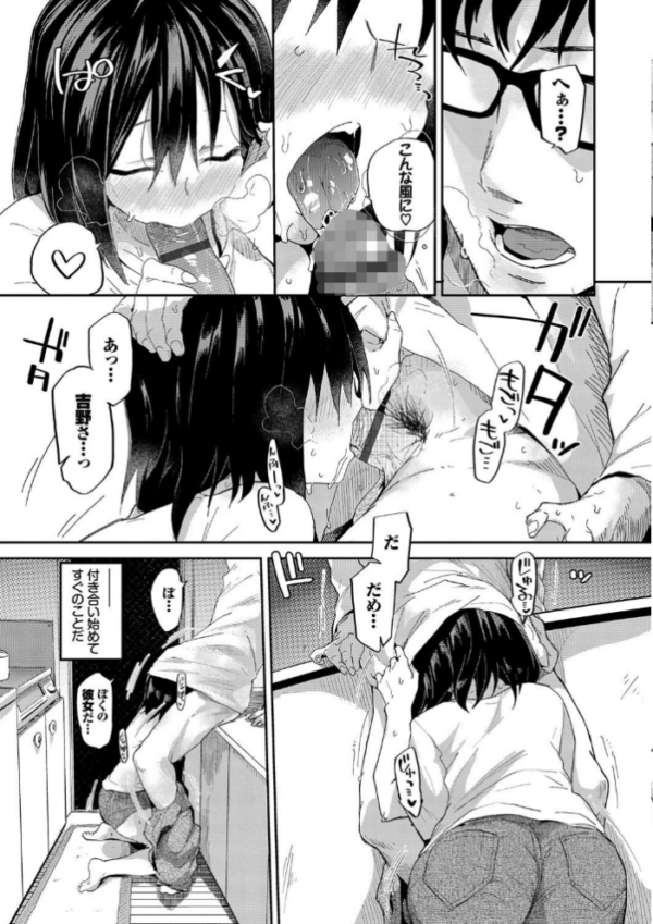 エロ漫画:ココロノスキマ 【FANZA限定】【通常版】 hitomi サンプル画像