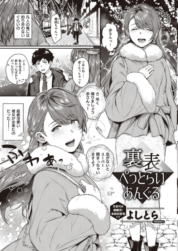 エロ漫画:COMIC E×E 29【FANZA限定特典付き】 hitomi サンプル画像