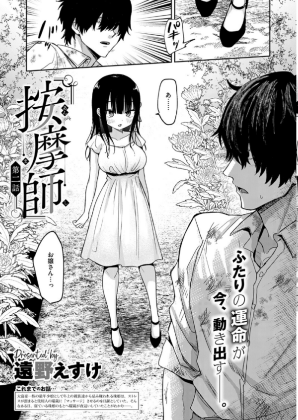 エロ漫画：COMIC E×E 71【FANZA限定特典付き】   hitomi サンプル画像