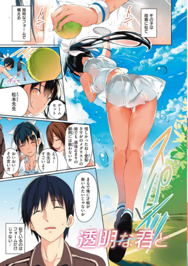 エロ漫画:ふらっぴー!わんもあ! hitomi サンプル画像