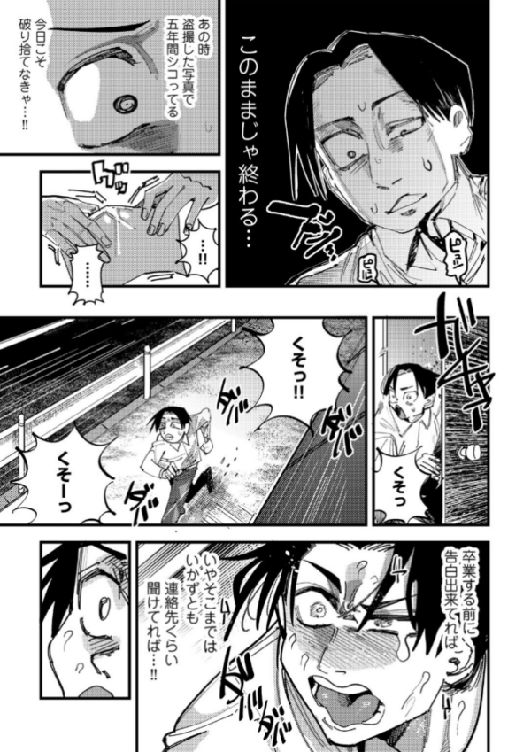 エロ漫画:アオハルフォトグラフ 【単話】 hitomi サンプル画像