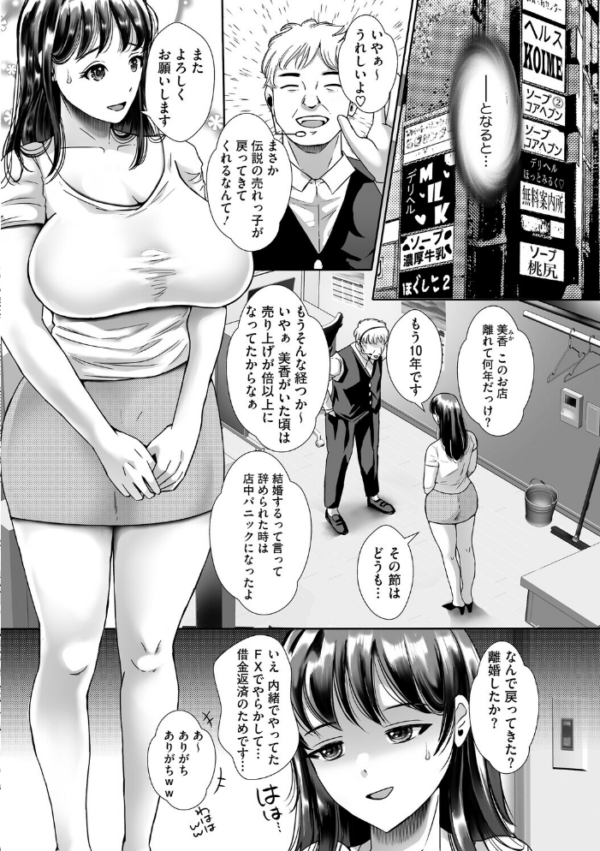 エロ漫画:ウットリ寝ッ取リ人妻 hitomi サンプル画像