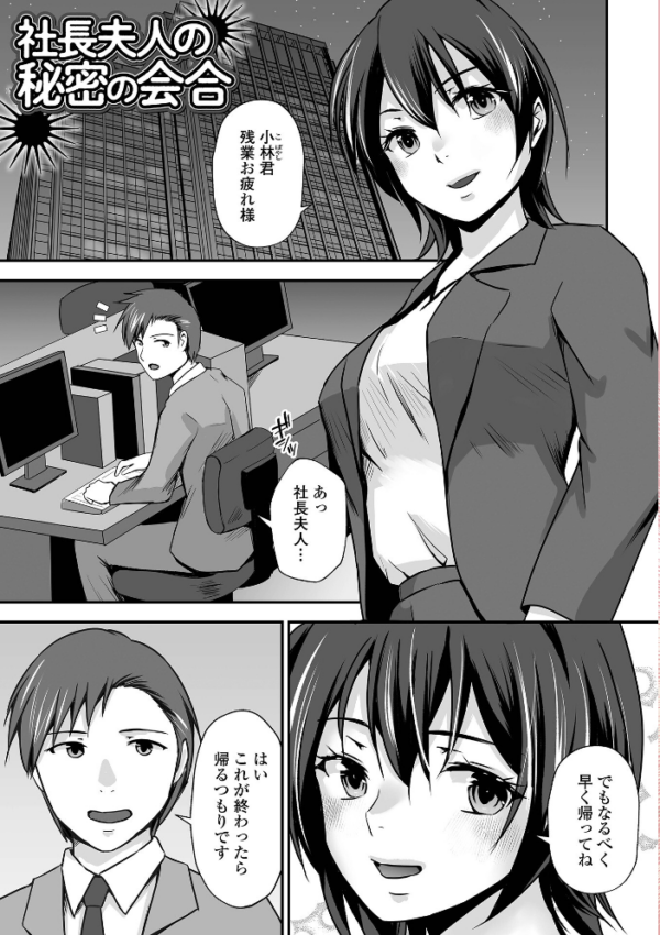 エロ漫画:M性奥さんの沼る癖【デジタル特装版】 hitomi サンプル画像