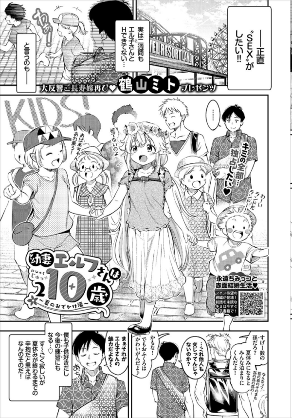 エロ漫画:COMIC BAVEL 2021年3月号 【通常版】 hitomi サンプル画像