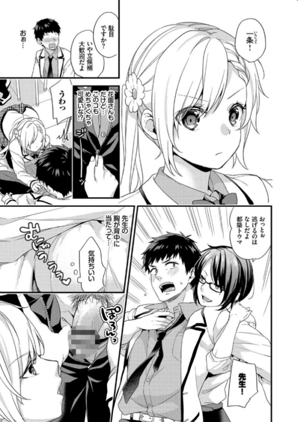 エロ漫画:恋愛コネクション【FANZA限定】 hitomi サンプル画像