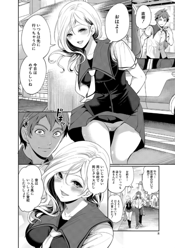エロ漫画:好きな娘が、別の男と【1話立ち読み付き】 hitomi サンプル画像