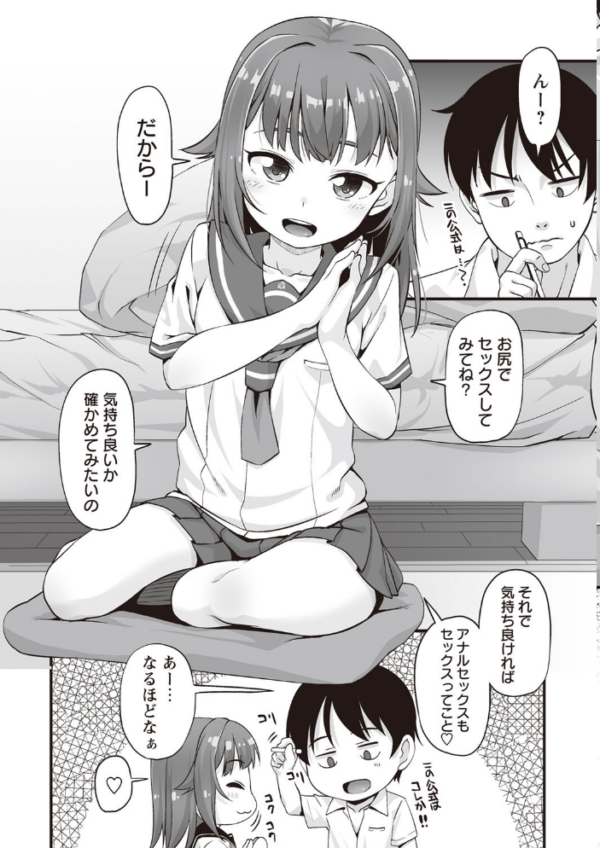 エロ漫画:アナルセックスえくすたしー hitomi サンプル画像
