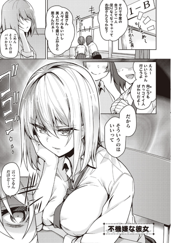 エロ漫画:彼女はスキだらけ 【デジタル特装版】 hitomi サンプル画像