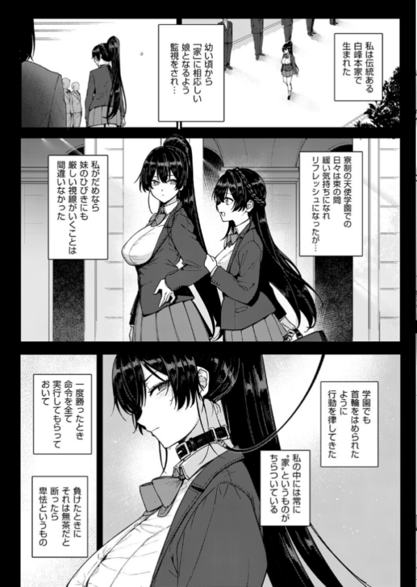 エロ漫画:天使学園の寮姦性活(8) hitomi サンプル画像