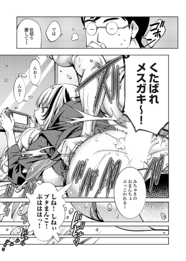 エロ漫画:ボクと便器ちゃん hitomi サンプル画像
