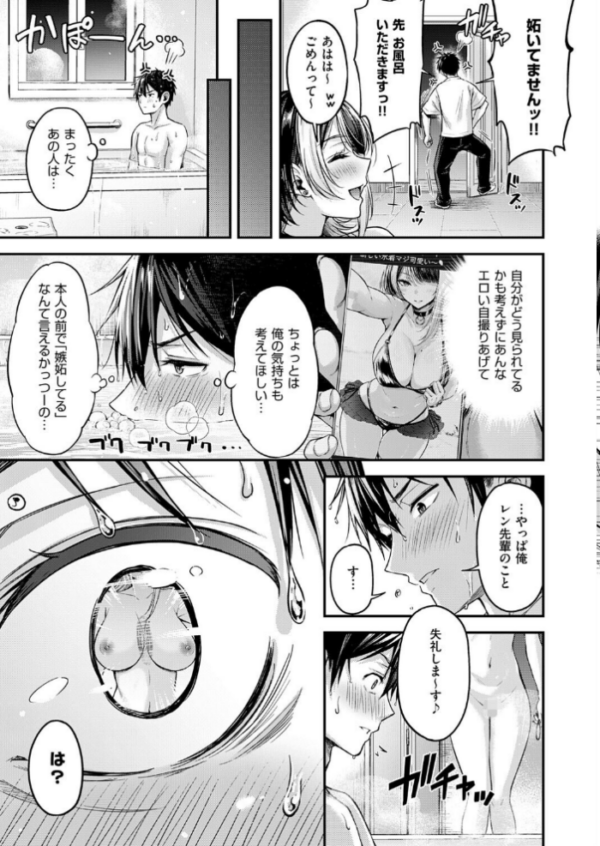 エロ漫画:恋のランクマッチ3【単話版限定特典付き】 hitomi サンプル画像