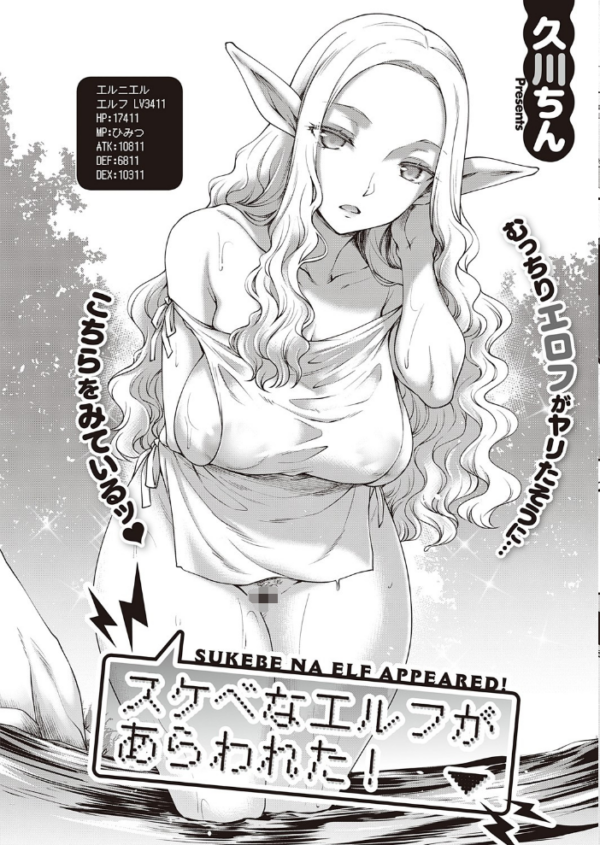 エロ漫画:COMIC E×E 32 【FANZA限定】【デジタル特装版】 hitomi サンプル画像