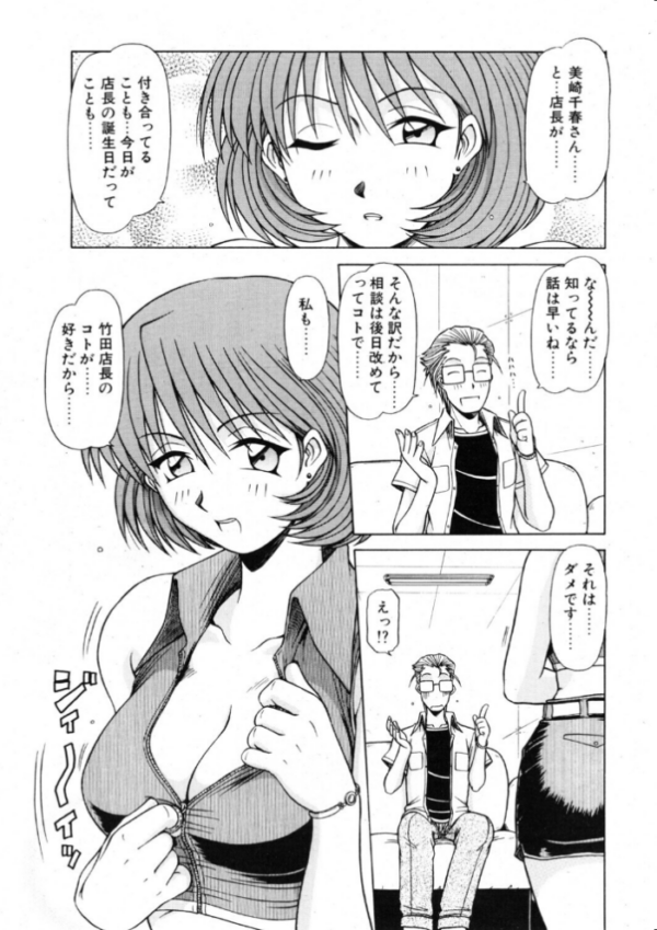 エロ漫画:うぇ〜とWeight 2nd hitomi サンプル画像