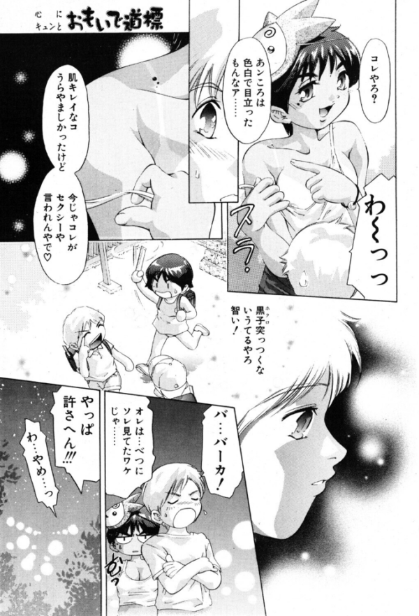 エロ漫画:おもいで道標 hitomi サンプル画像