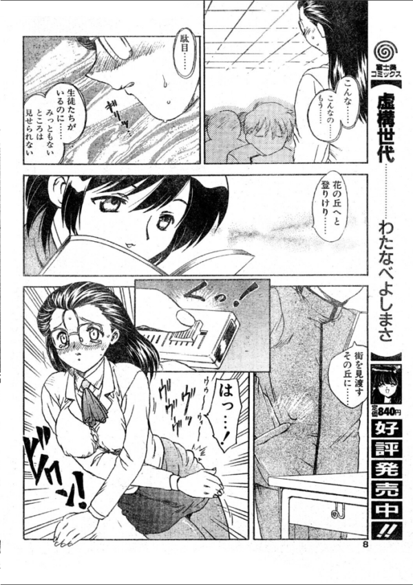 エロ漫画:COMICペンギンクラブ1999年1月号 hitomi サンプル画像