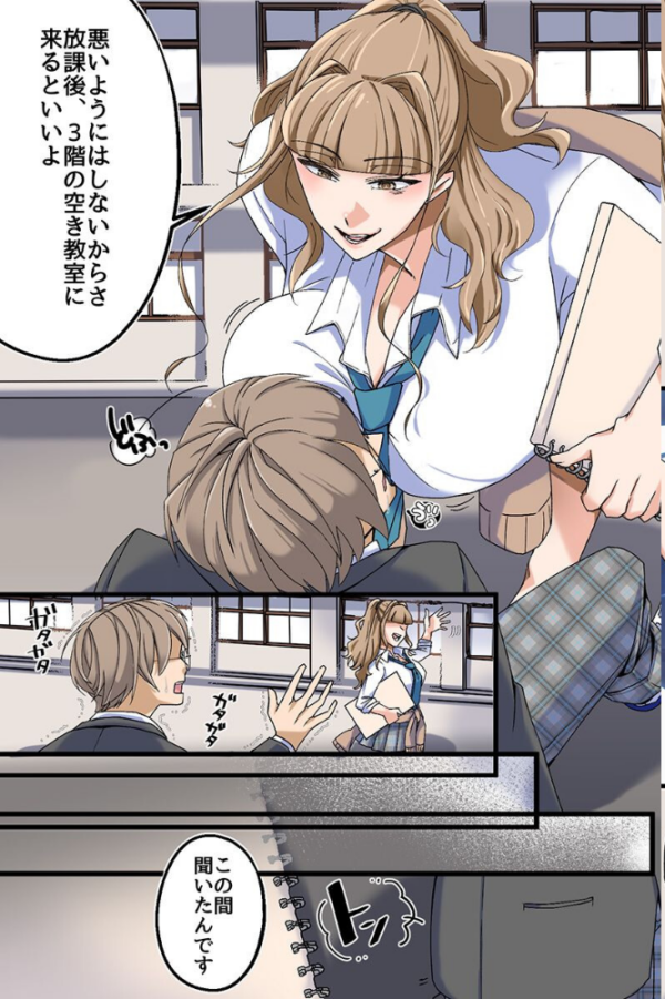 エロ漫画:陰キャ君に美人先輩三人が陥落するまで〜ビッチギャルたちは陰キャのアレに敗北しちゃう!?〜(フルカラーコミック)hitomi サンプル画像