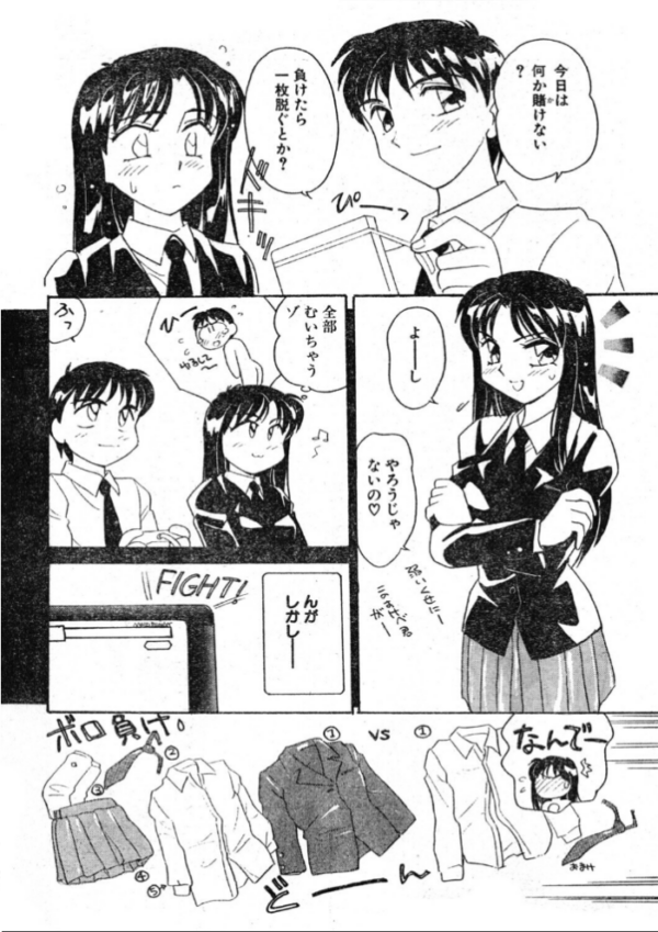 エロ漫画:COMICペンギンクラブ1999年6月号 hitomi サンプル画像