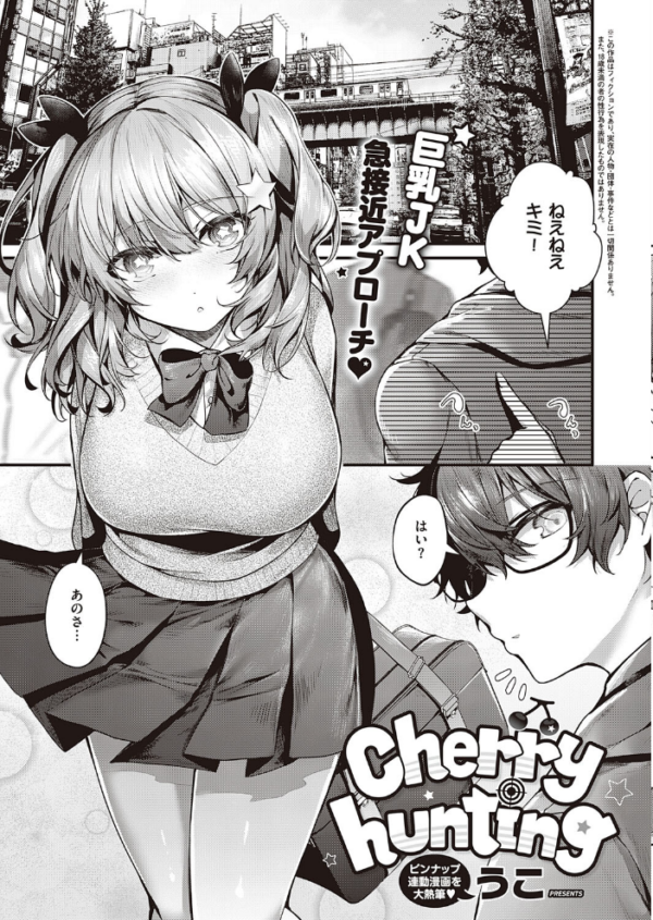 エロ漫画:COMIC E×E 38【FANZA限定特典付き】 hitomi サンプル画像