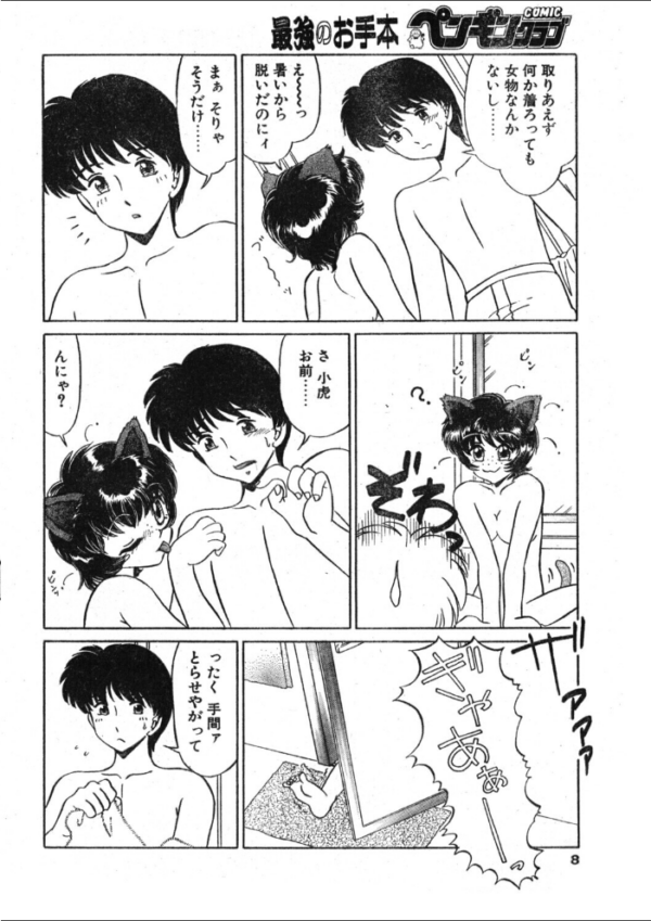 エロ漫画:COMICペンギンクラブ1999年10月号 hitomi サンプル画像
