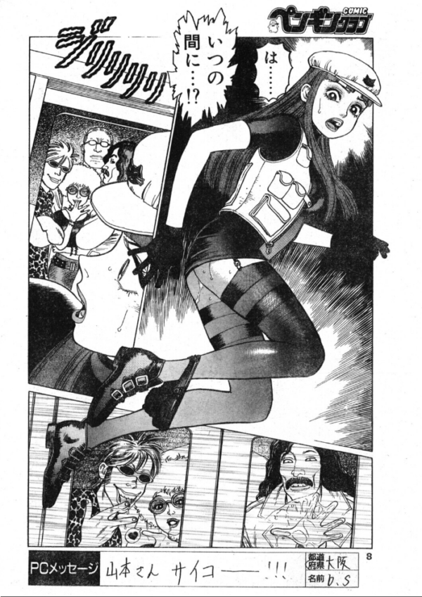 エロ漫画:COMICペンギンクラブ1999年11月号 hitomi サンプル画像