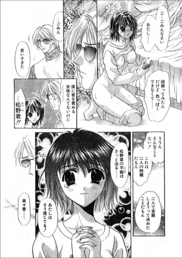 エロ漫画:COMICペンギンクラブ1999年12月号 hitomi サンプル画像