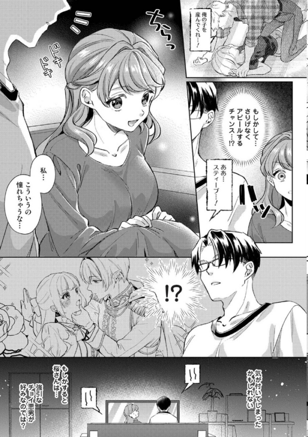 エロ漫画:春原夫妻には×××が足りない 3 hitomi サンプル画像