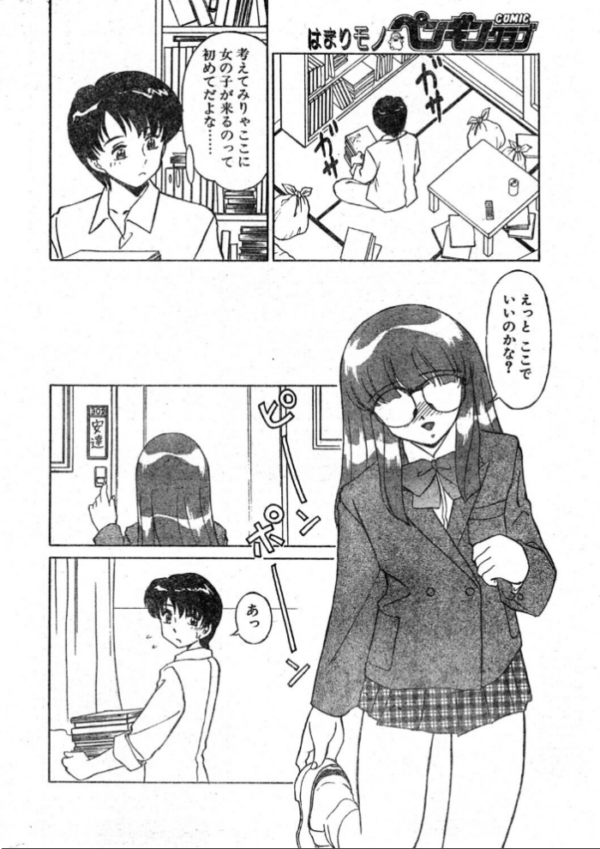 エロ漫画:COMICペンギンクラブ1999年3月号 hitomi サンプル画像