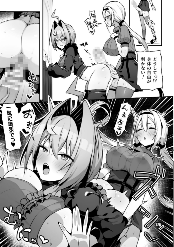エロ漫画:永い夜を貴女に…【単話】hitomi サンプル画像