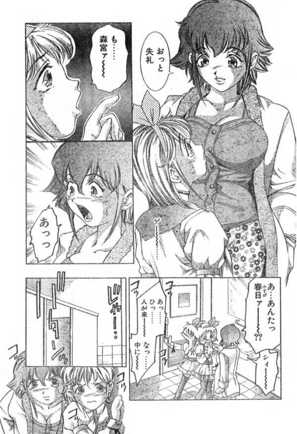 エロ漫画:男のコ革命 hitomi サンプル画像