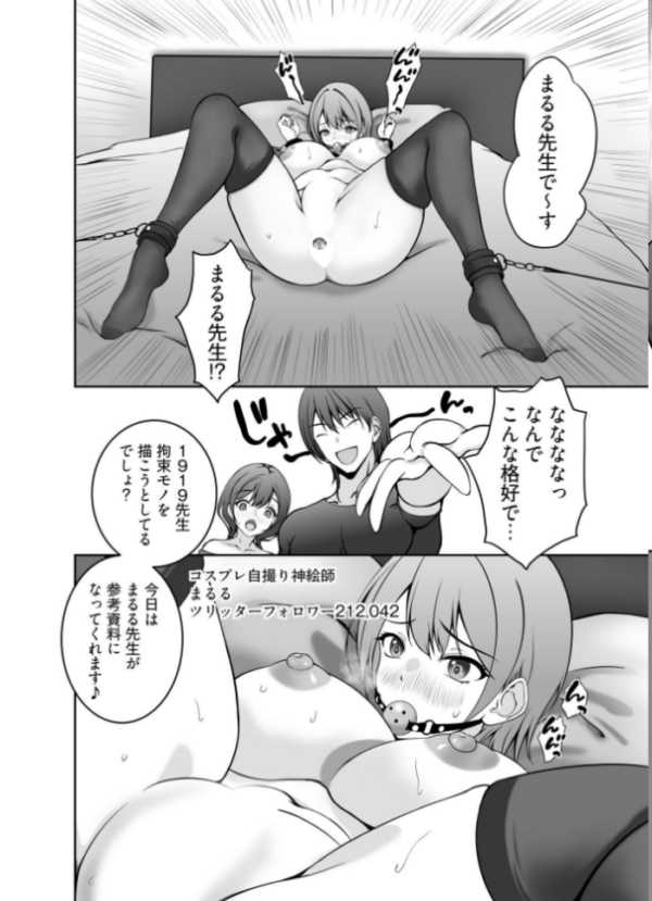 エロ漫画:初めてのオフパコは寝取られ3Pでしたhitomi サンプル画像