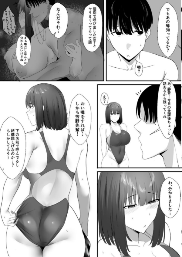 エロ漫画:清楚系年上彼女 元カレに寝取られる。hitomi サンプル画像