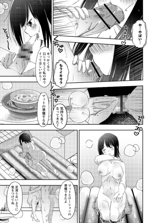 エロ漫画:ソープで稼いだお金を全額ホストへ貢ぐ泡姫の愛 hitomi サンプル画像