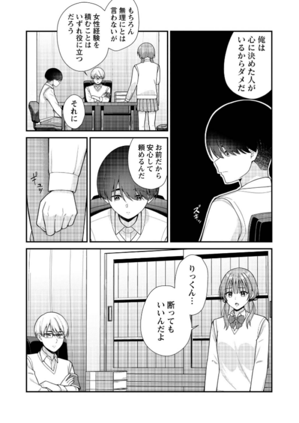 エロ漫画:JKキャストの風俗店を生徒会が学園祭でプロデュースしてみた(想定)。第1話 ―ソープランド編― hitomi サンプル画像