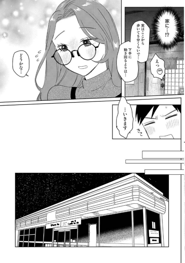 エロ漫画:元ギャル百足さんは地味でもエロい hitomi サンプル画像