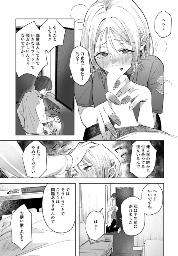 エロ漫画:憂さ晴ら短夜 hitomi サンプル画像