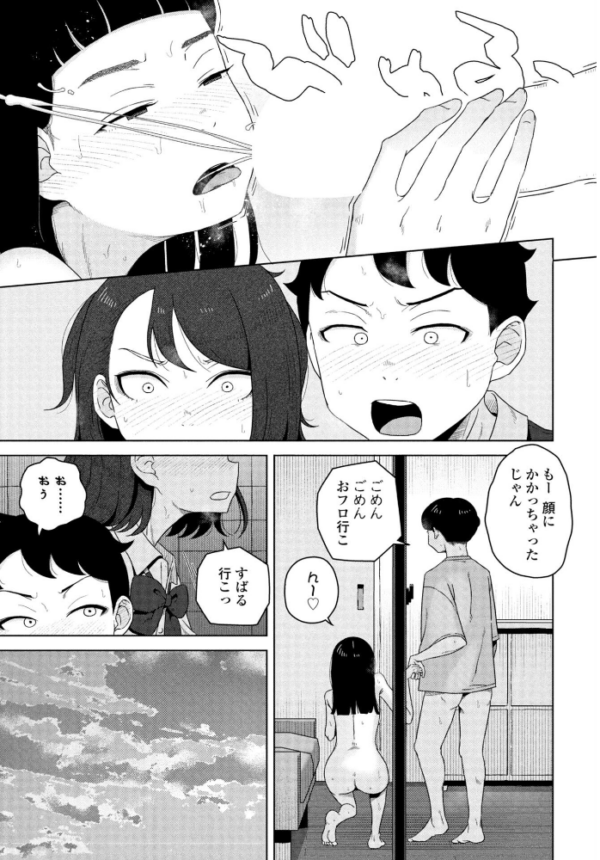 エロ漫画:キャッチボールしようぜ! hitomi サンプル画像