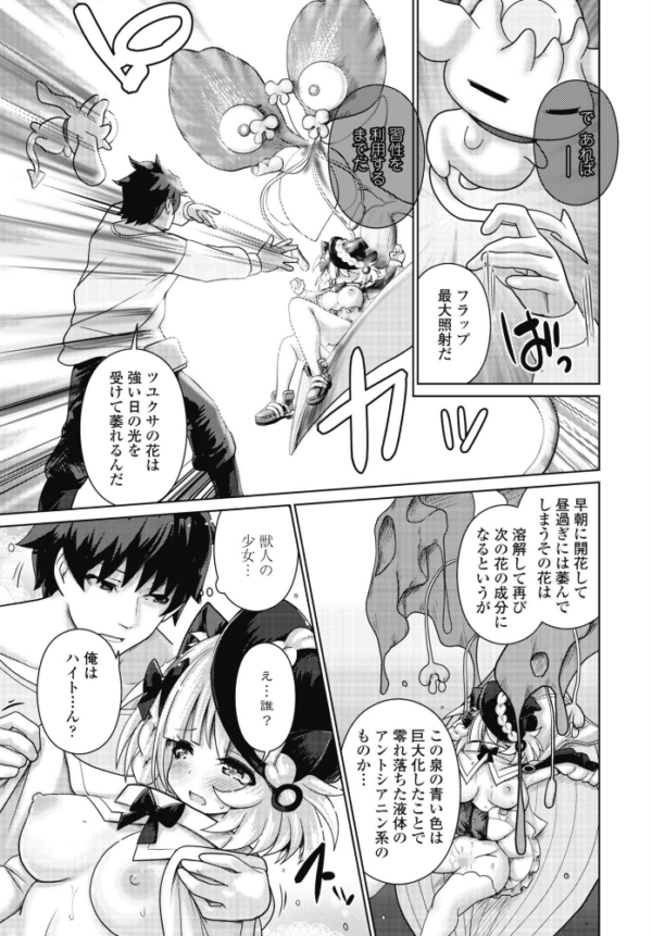 エロ漫画:エキドナの魔女 第1話 hitomi サンプル画像