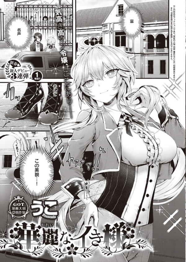 エロ漫画:COMIC E×E 35【FANZA限定特典付き】 hitomi サンプル画像