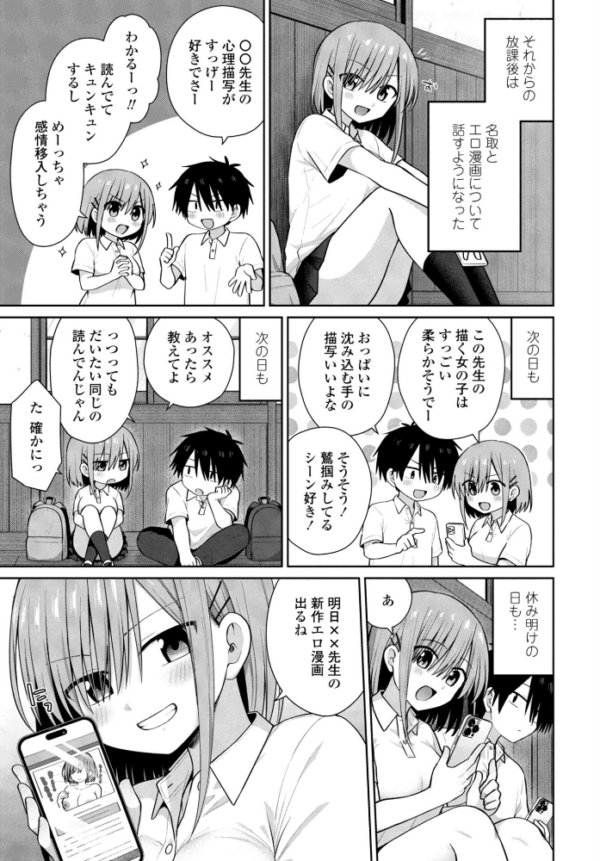 エロ漫画:似た者同士 hitomi サンプル画像