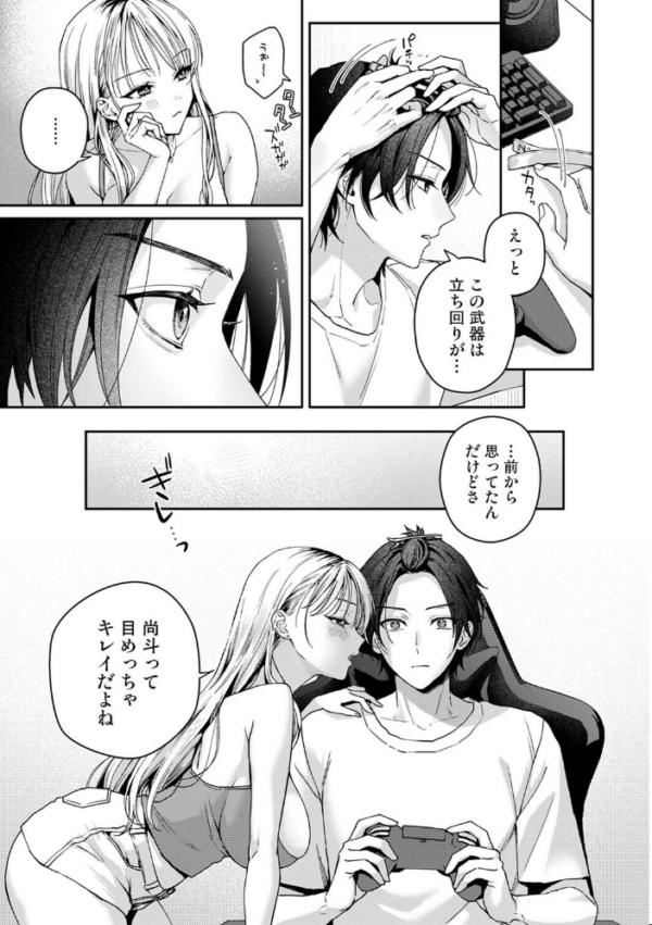 エロ漫画:Aiming Me! hitomi サンプル画像