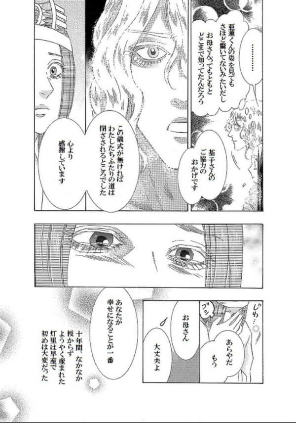 エロ漫画:土蜘蛛の花嫁 第三章 3-17 hitomi サンプル画像