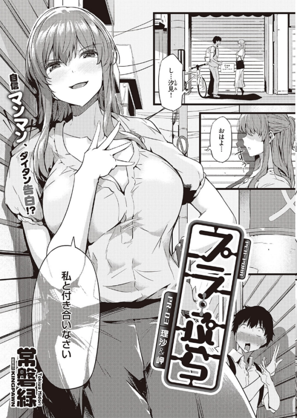 エロ漫画:COMIC E×E 40【FANZA限定特典付き】 hitomi サンプル画像