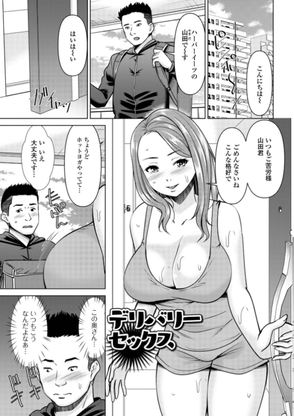 エロ漫画:若妻アソートメント hitomi サンプル画像