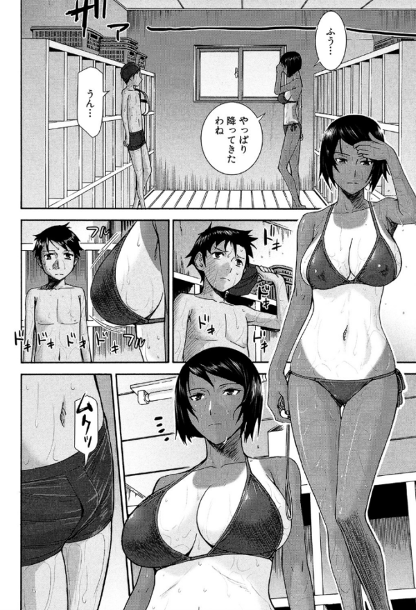 エロ漫画:僕らのセックス【1話立ち読み付き】 hitomi サンプル画像