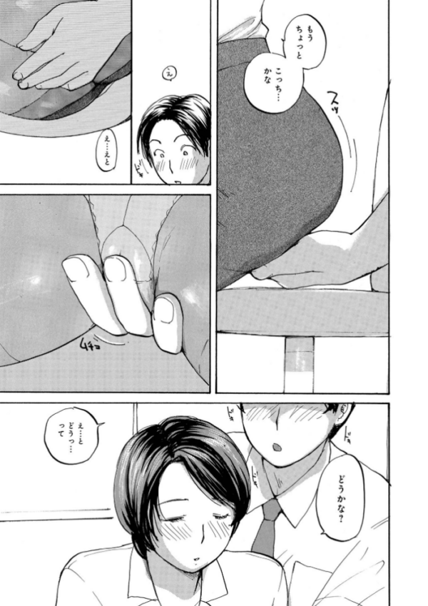 エロ漫画:入れたい奥さん hitomi サンプル画像