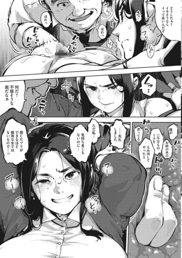 エロ漫画:人妻の履歴書【FANZA限定特典付き】 hitomi サンプル画像